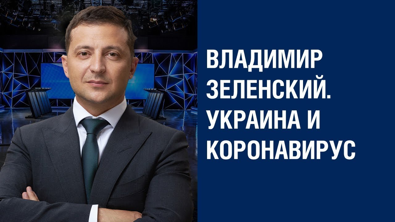 Коронавирус в Украине — последние новости сегодня 19 марта 2020: Коронавирус «помолодел» и вторая жертва. Ситуация в стране