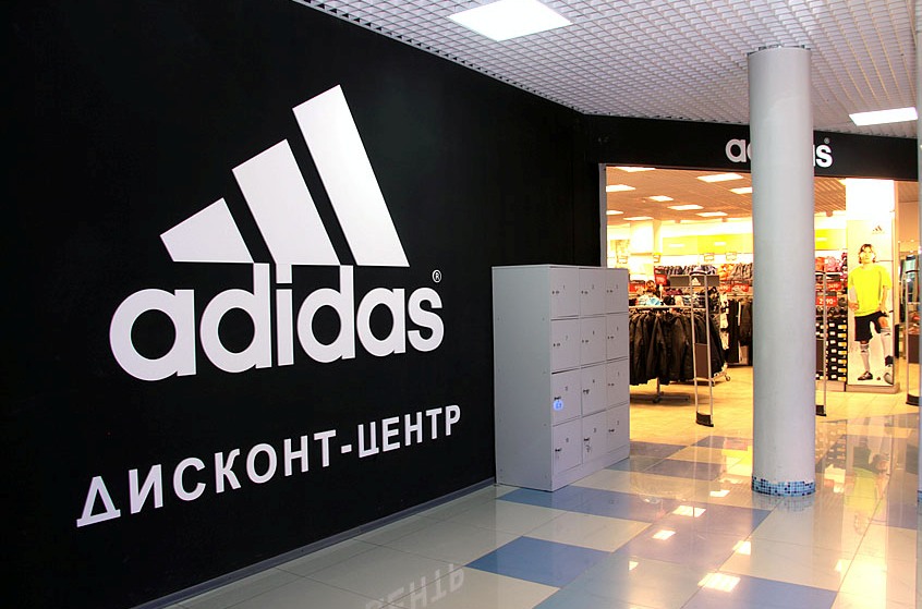 Дисконт Adidas в Москве – магазин самых выгодных предложений