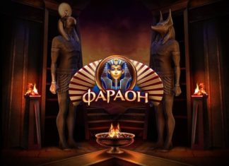 Казино Фараон Казино Фараон