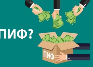 Паевые инвестиционные фонды Паевые инвестиционные фонды