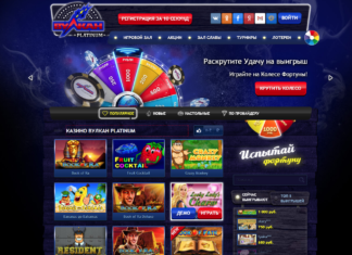 Игровые автоматы в Vulkan Platinum Игровые автоматы в Vulkan Platinum