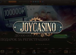 Онлайн-казино Joycasino Онлайн-казино Joycasino