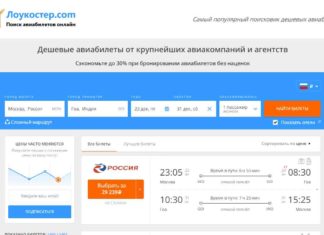 Самый популярный поисковик дешёвых авиабилетов Самый популярный поисковик дешёвых авиабилетов