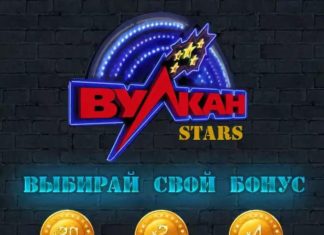 Казино Vulkan Stars Казино Vulkan Stars