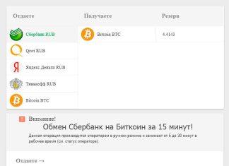 Как купить биткоин