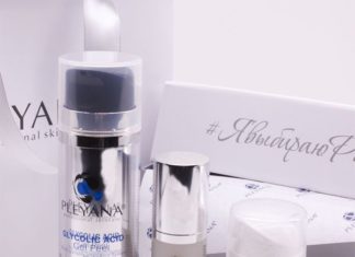 Представляем вам комплекс «Home Skin Care AQUA Set #9″от PLEYANA