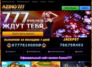 Бонус казино — что это такое и зачем он вам? Бонус казино - что это такое и зачем он вам?