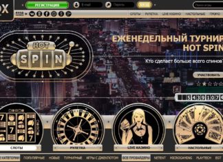 Преимущества игры в казино Rox Преимущества игры в казино Rox