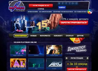 Где найти Вулкан зеркало? Где найти Вулкан зеркало?