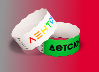 Бумажные браслеты для однодневных событий Бумажные браслеты для однодневных событи