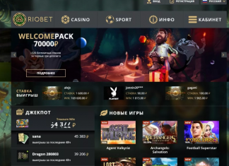 Онлайн казино и почему стоит играть в Риобет? Онлайн казино и почему стоит играть в Риобет?