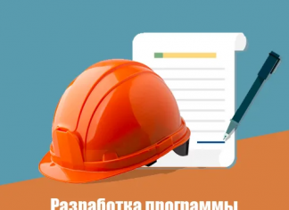 Где заказать план производственного контроля: что это, для чего он нужен, информация в нем Где заказать план производственного контроля: что это, для чего он нужен, информация в нем