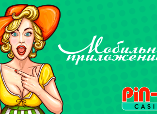 Могу ли я играть в игровые автоматы Pin-Up kz на своем мобильном устройстве?