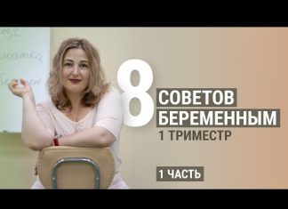 Что запрещается делать беременным в 1-м триместре: 8 табу от перинатального психолога