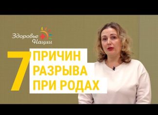 Разрывы во время родов: описание основных причин и мер профилактики