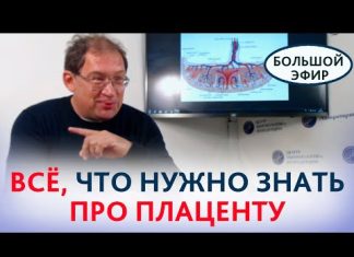 Преэклампсия. Подготовка и ведение беременности после преэклампсии