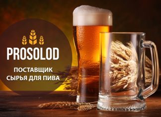 Как солод влияет на качество пива
