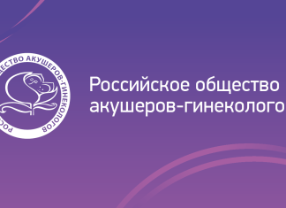 Акушерские кровотечения | EUROLAB | Гинекология