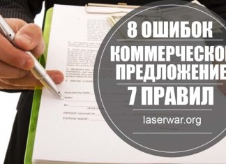 Как подготовить коммерческое предложение? Несколько элементов, о которых нужно позаботиться.