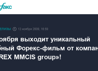 Как зарегистрироваться и зарабатывать на Форекс