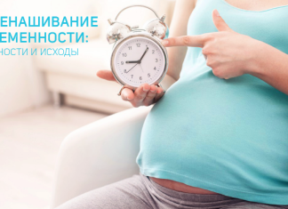 Перенашивание беременности: опасности и исходы