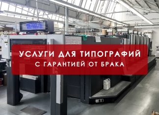 Печать упаковки