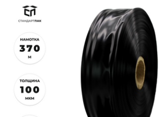 Пленка ПВД рукав «СТАНДАРТПАК»: универсальное решение для упаковки