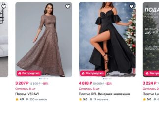 Ошибки, которых стоит избегать при выборе вечернего платья