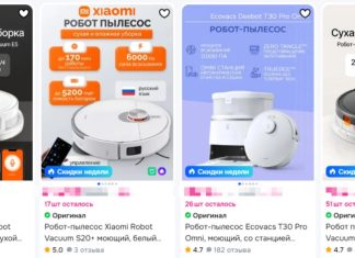 Как выбрать робот-пылесос Xiaomi