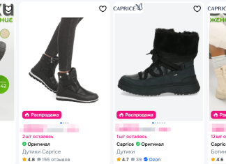 Как выбрать обувь Caprice